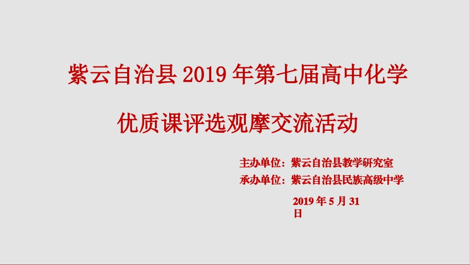进一步认识氧化还原反应-(3)_第1页