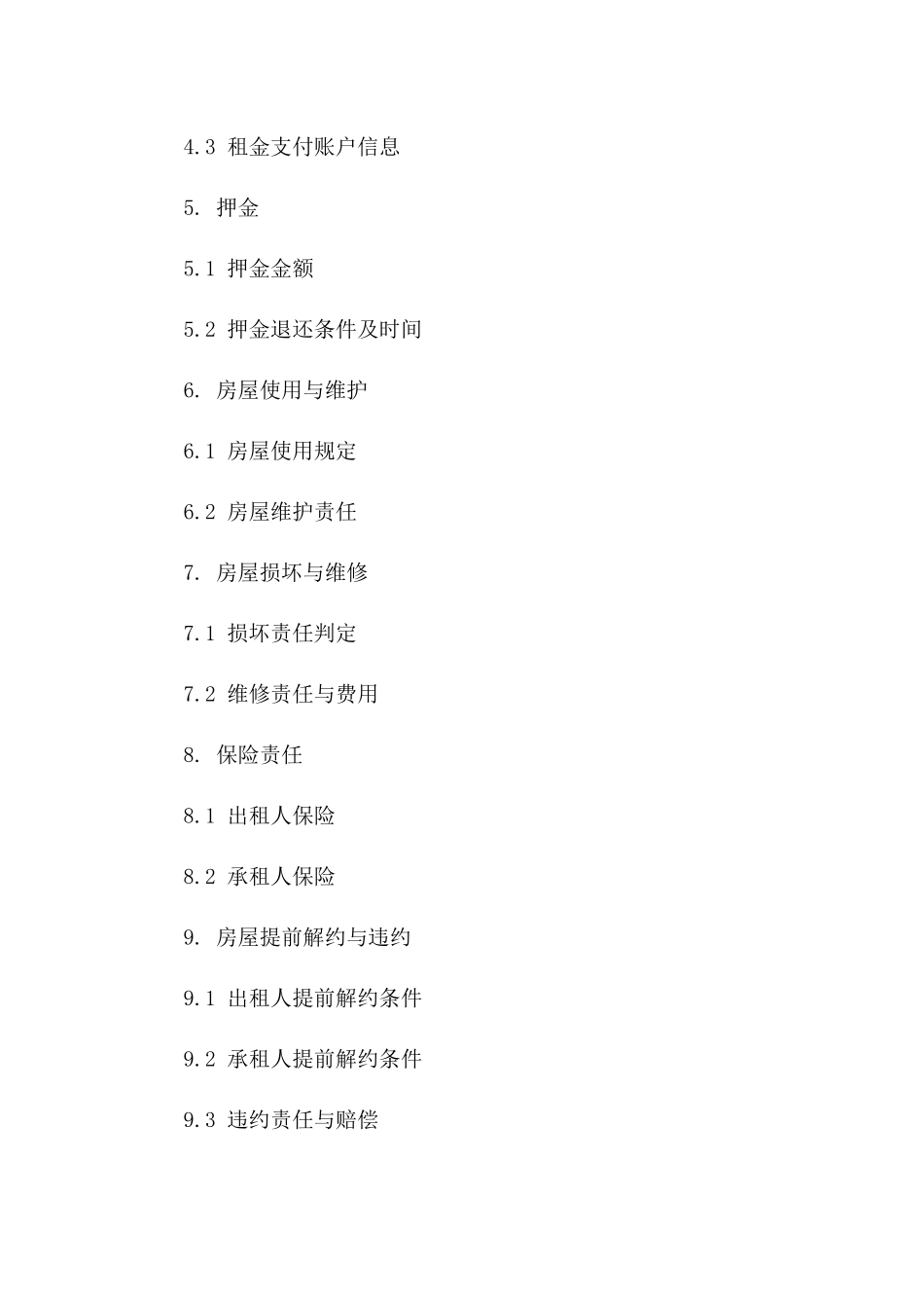 2024年个人出租房屋条款：居住租赁合同明确_第3页