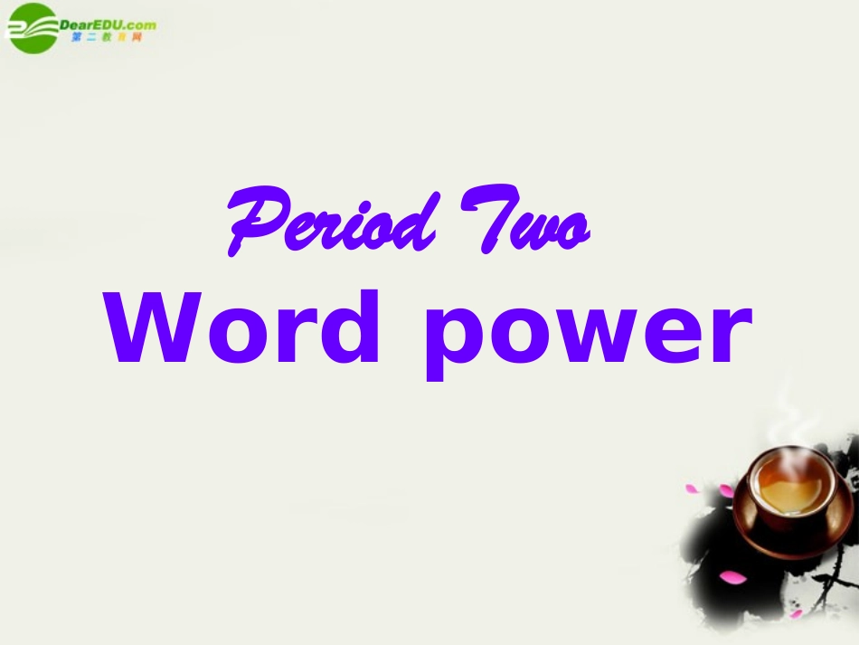 高中英语-Unit-1《Getting-along-with-others》Word-power课件1-牛津译林版必修5_第1页
