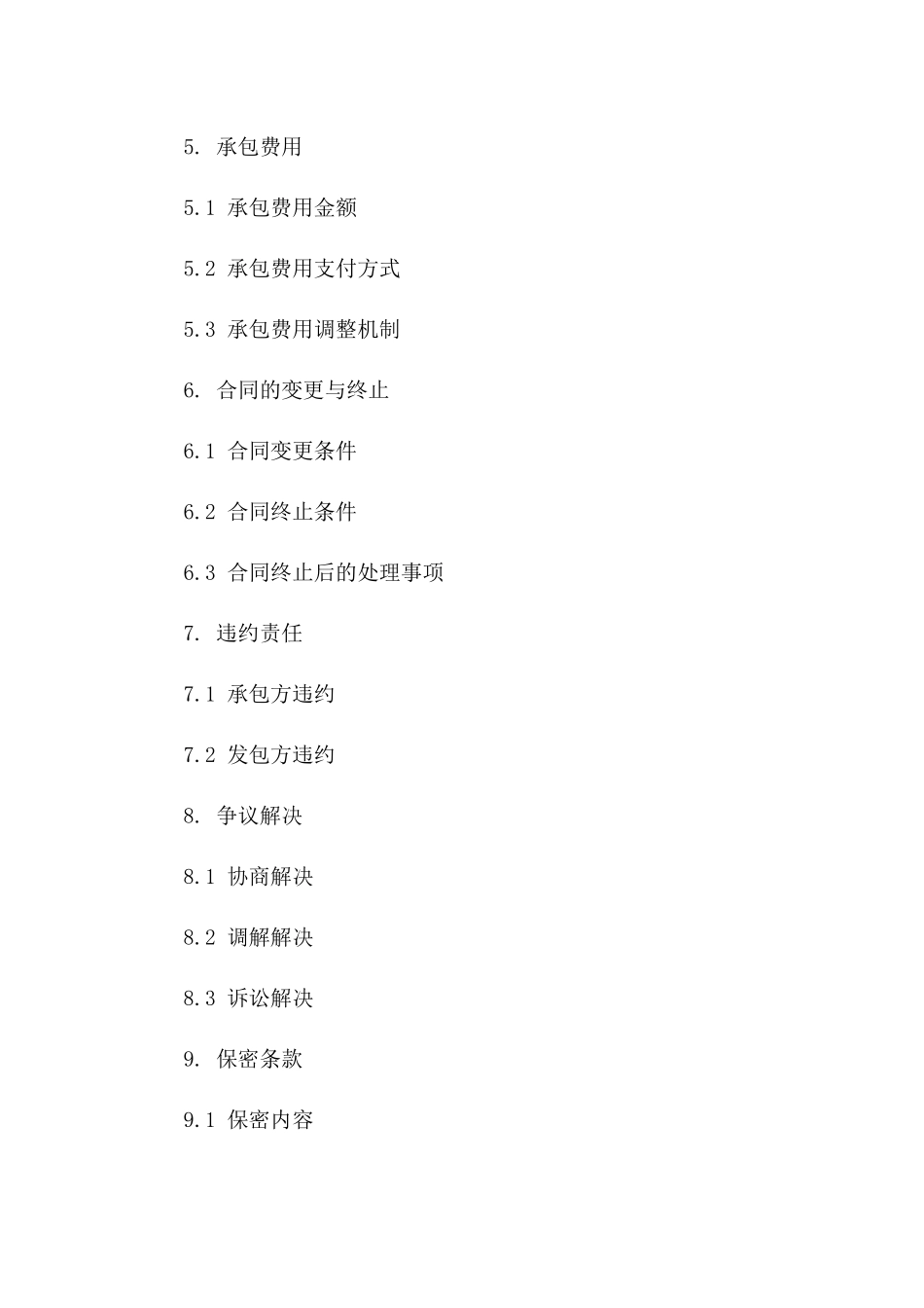 2024年个人出租车权益承包协议_第3页