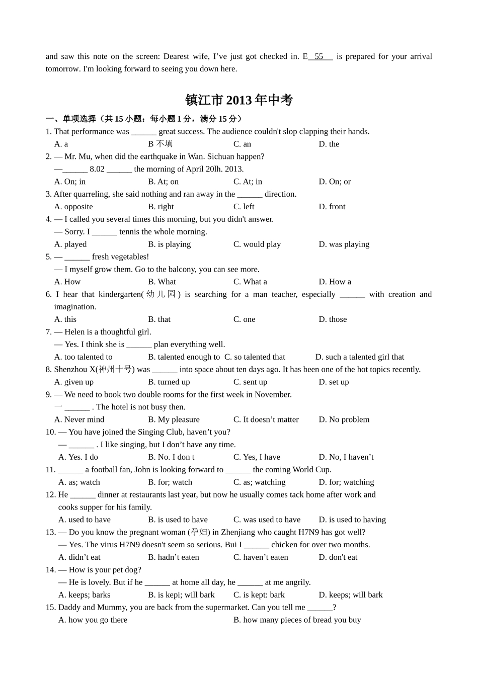 镇江2012初中毕业升学考试英语试卷_第2页