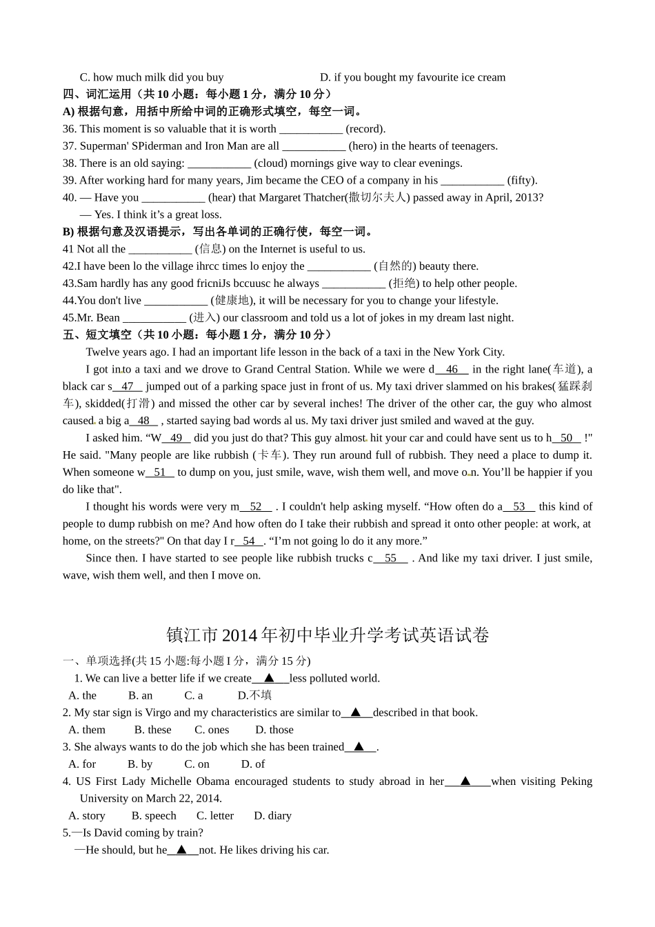 镇江2012初中毕业升学考试英语试卷_第3页