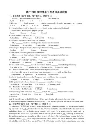 镇江2012初中毕业升学考试英语试卷