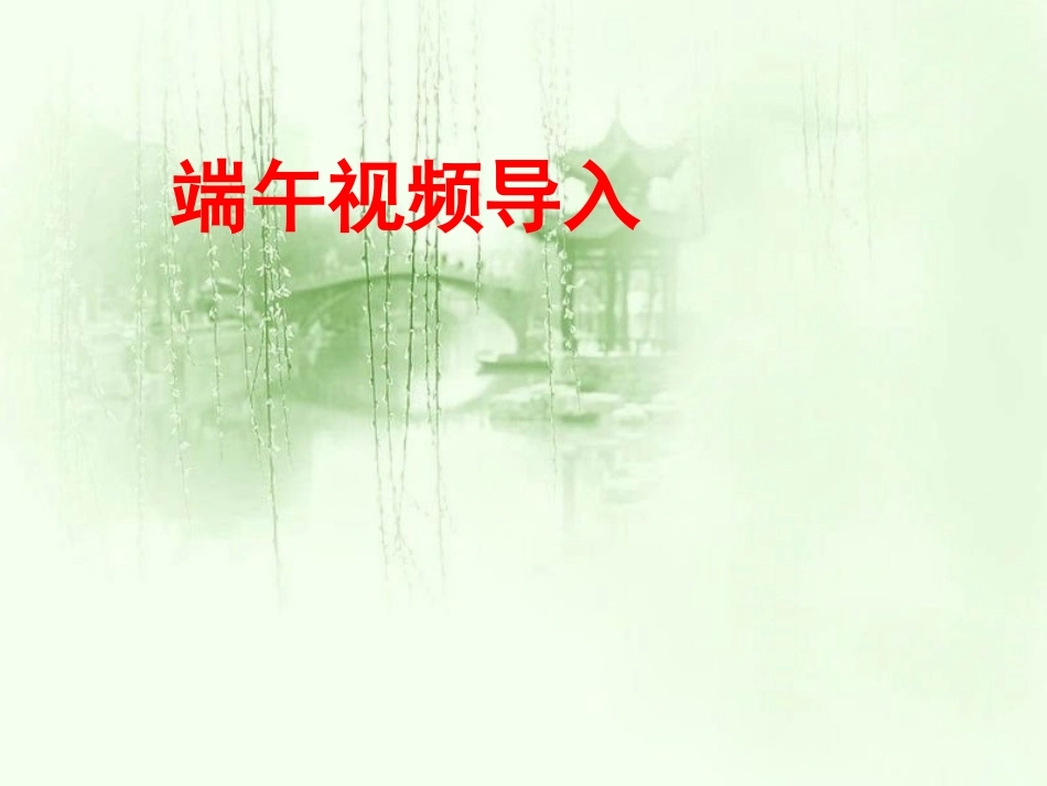 过节和观灯(沈从文)-(2)_第2页