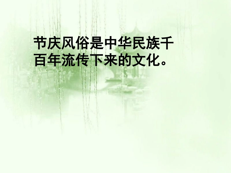 过节和观灯(沈从文)-(2)_第3页