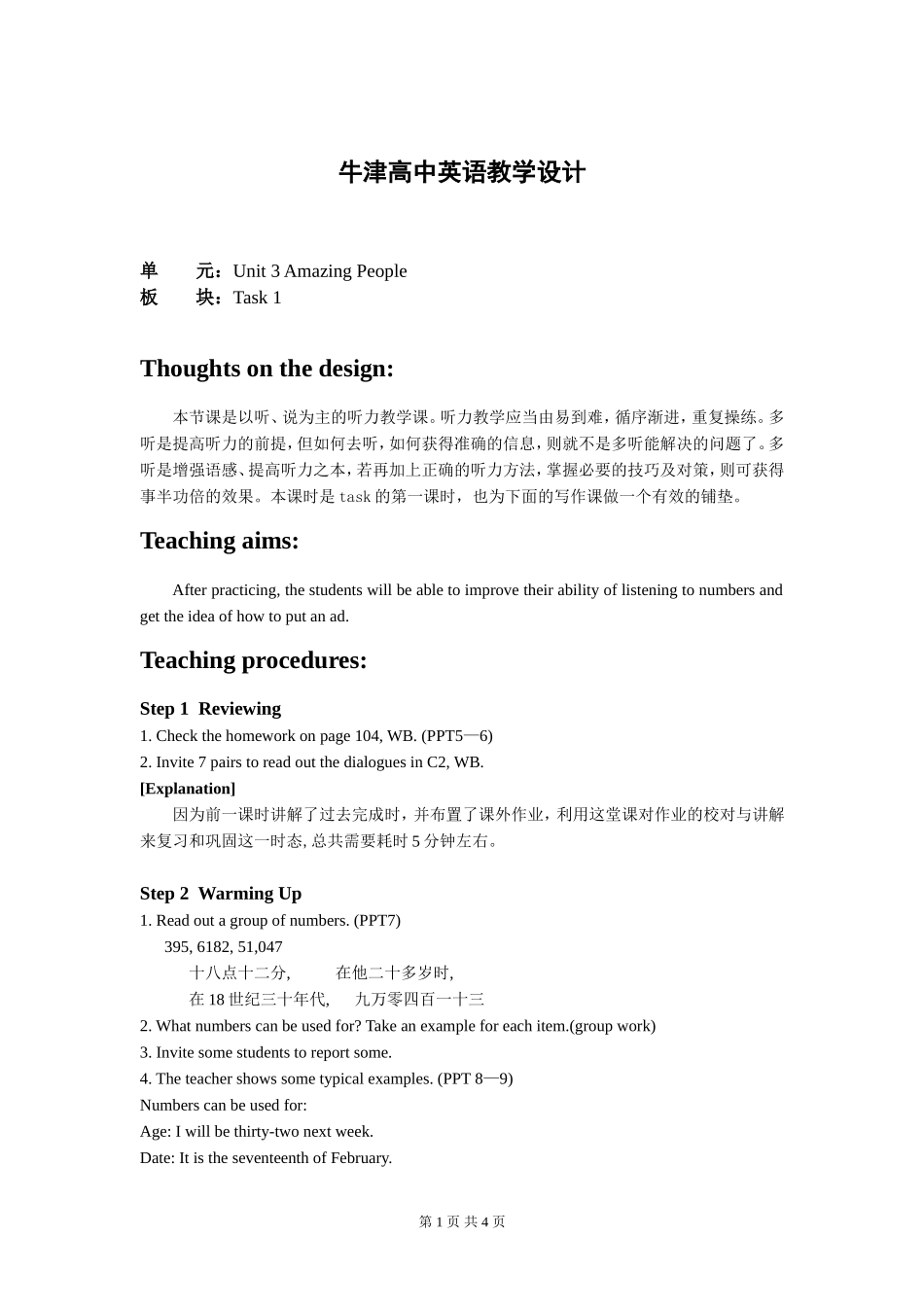 Book-2-U3-教案课时6-Task-1_第1页