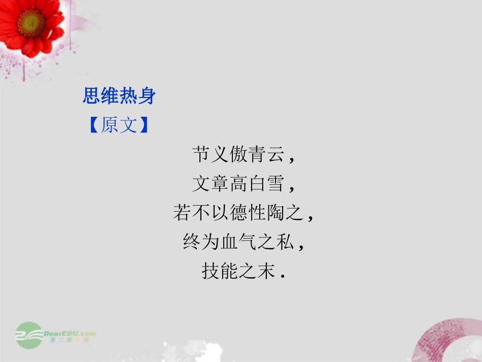 【优化方案】2013高考语文一轮复习-第三章第二节-理解常见文言虚词在文中的意义和用法课件(安徽专用)_第2页