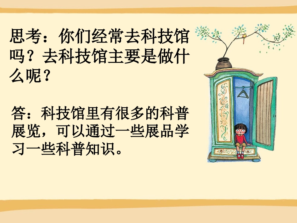 《画家乡》思考_第2页