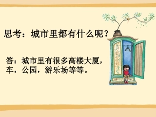 《画家乡》思考