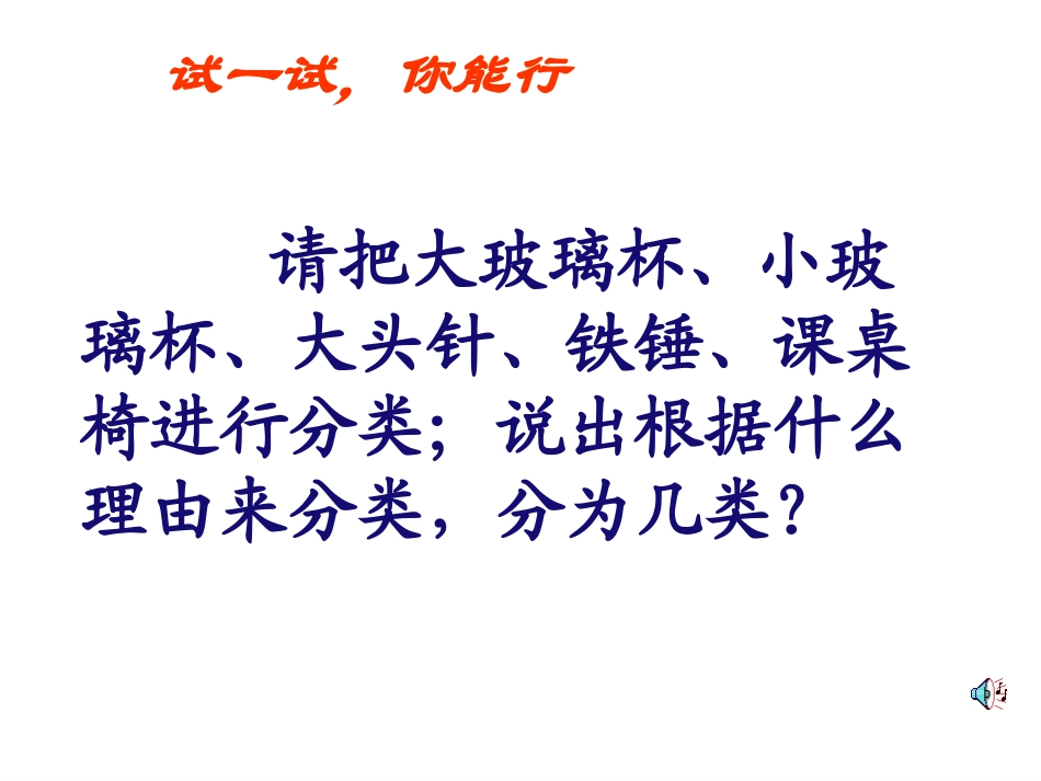 物质的质量及其测量._第2页