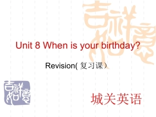 unit-8-Revision