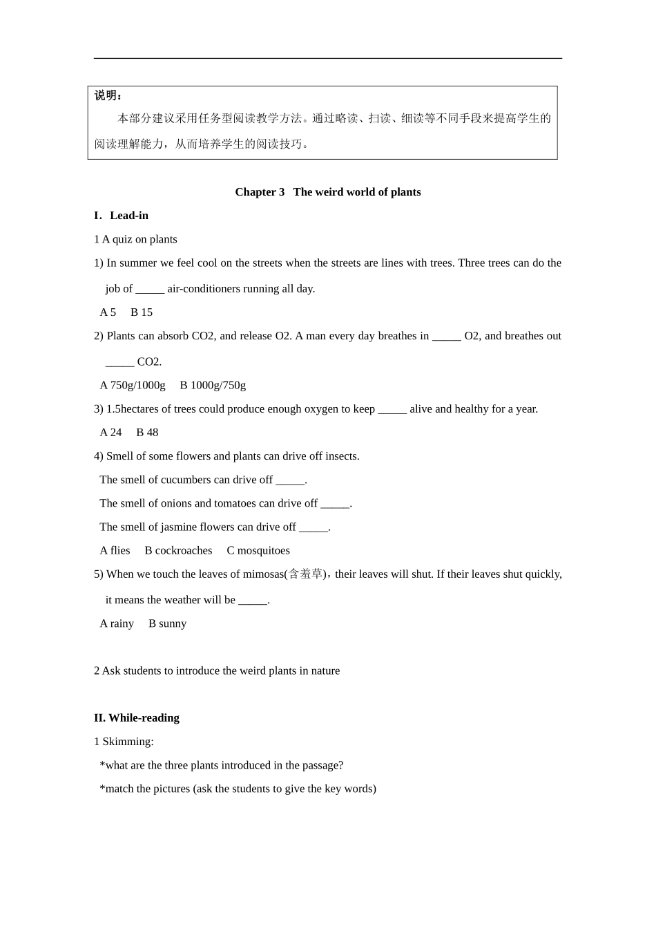 高一英语：Unit3-the-weird-world-of-plants-reading教案(牛津上海版S1B)_第3页