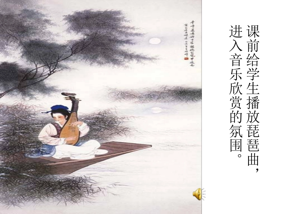 琵琶行-(6)_第1页