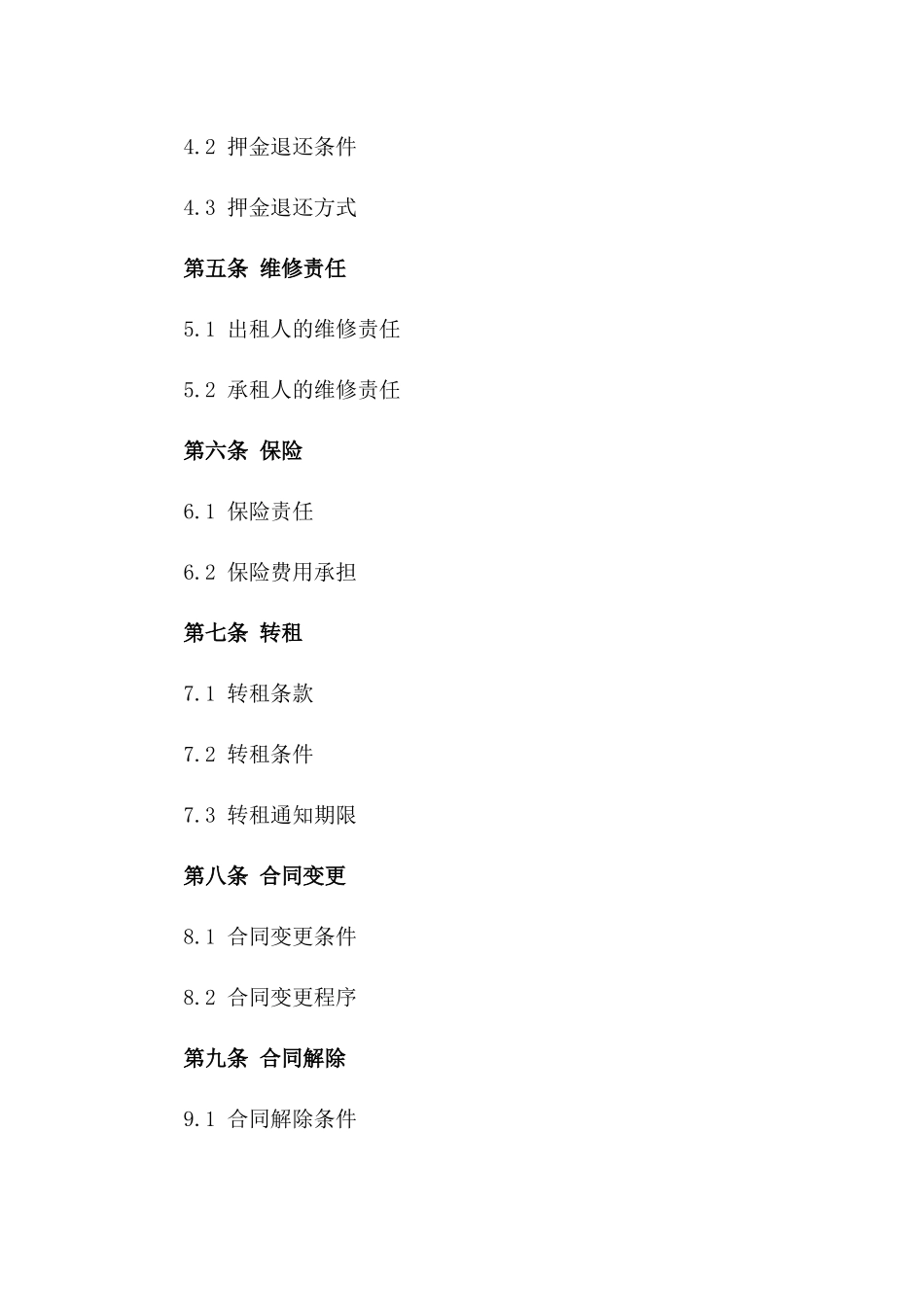 2024年个人厂房出租合同_第3页