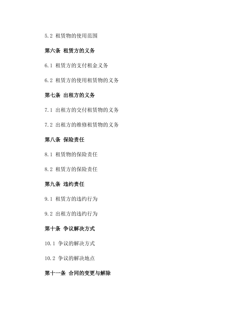 2024年个人厂房租赁协议书_第3页