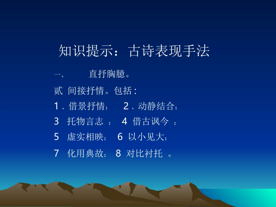 赏析指导-(4)_第3页