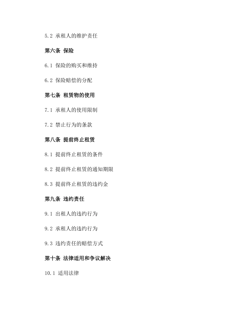 2024年个人厂房租赁合同范本_第3页