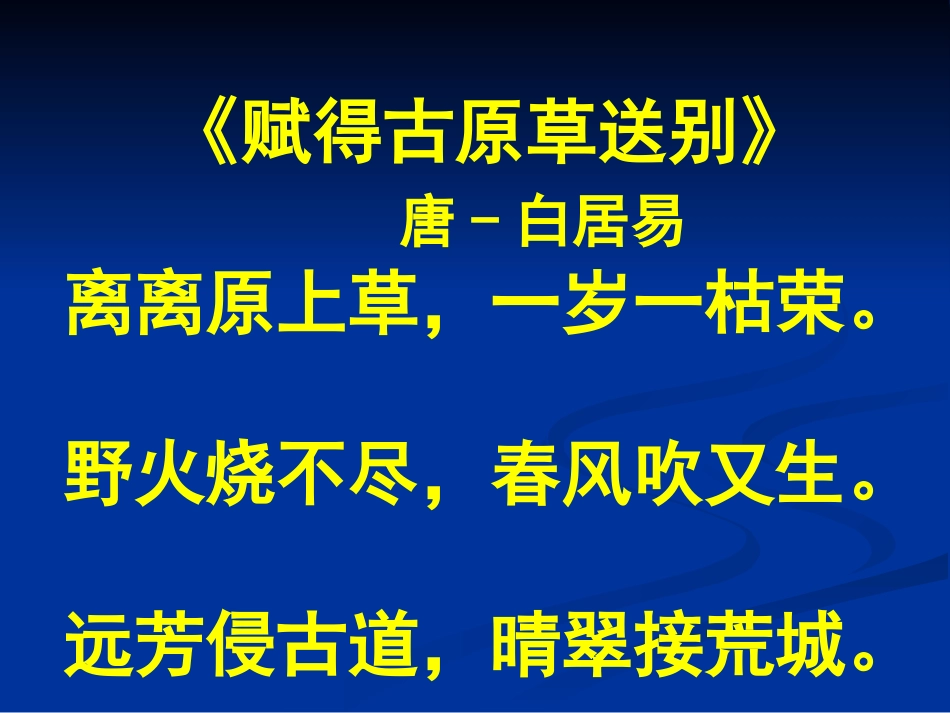 琵琶行并序._第3页
