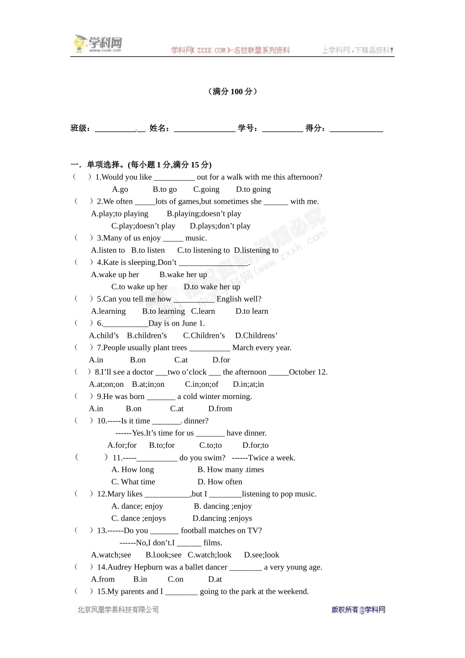 Unit4单元测试卷_第1页