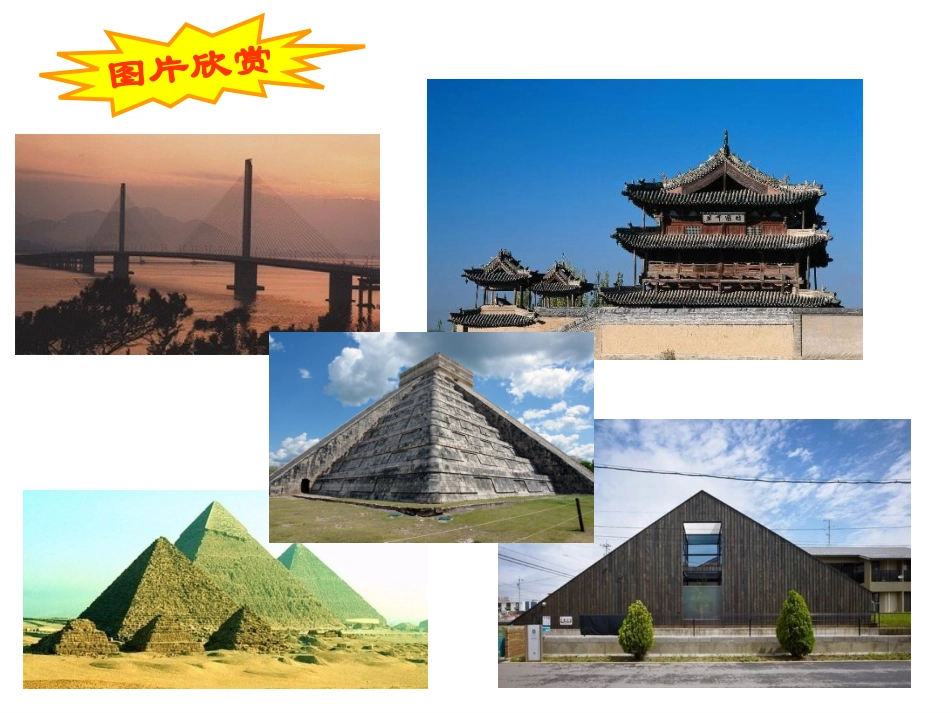 等腰三角形的性质-教学课件_第1页