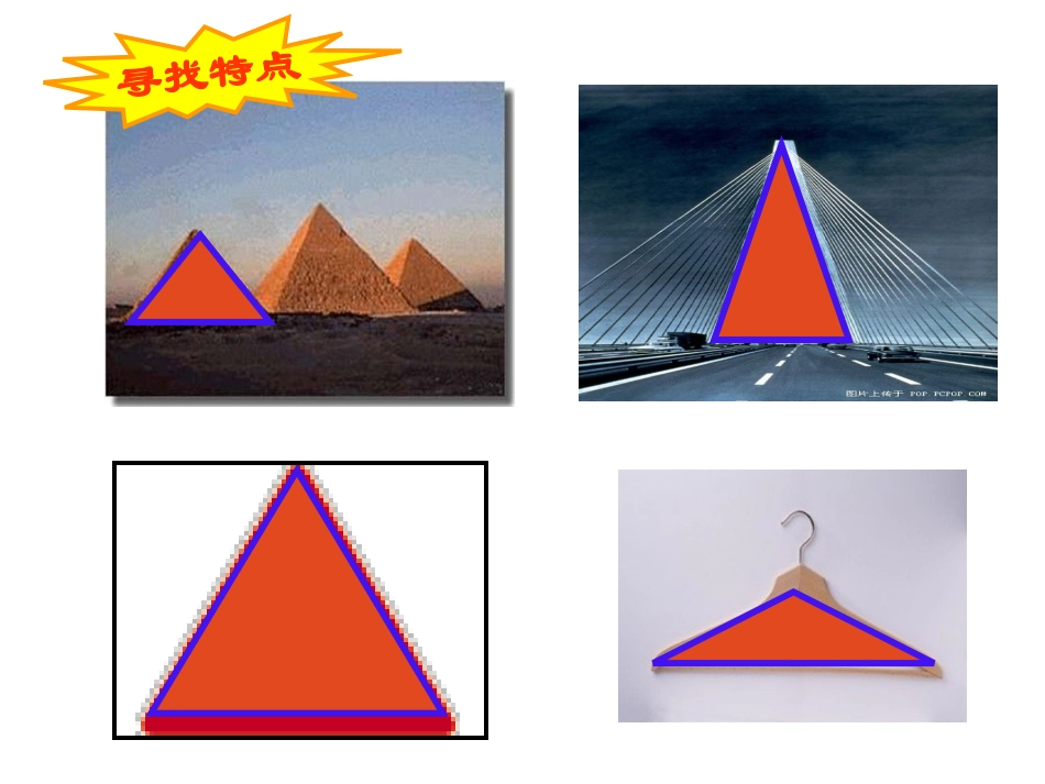 等腰三角形的性质-教学课件_第2页