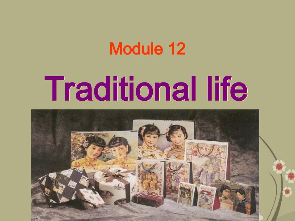 天津市葛沽第三中学七年级英语上册《Module-5-My-hometown-and-country》课件(2)-牛津版_第1页