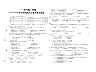 2014.7七年历史期末试题