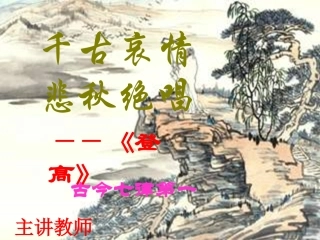 登高-(6)