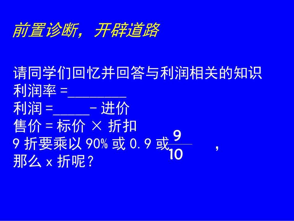 2.6应用一元二次方程第二课时_第2页