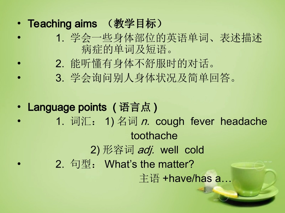 Lesson1I'mnotfeelingwell_第3页