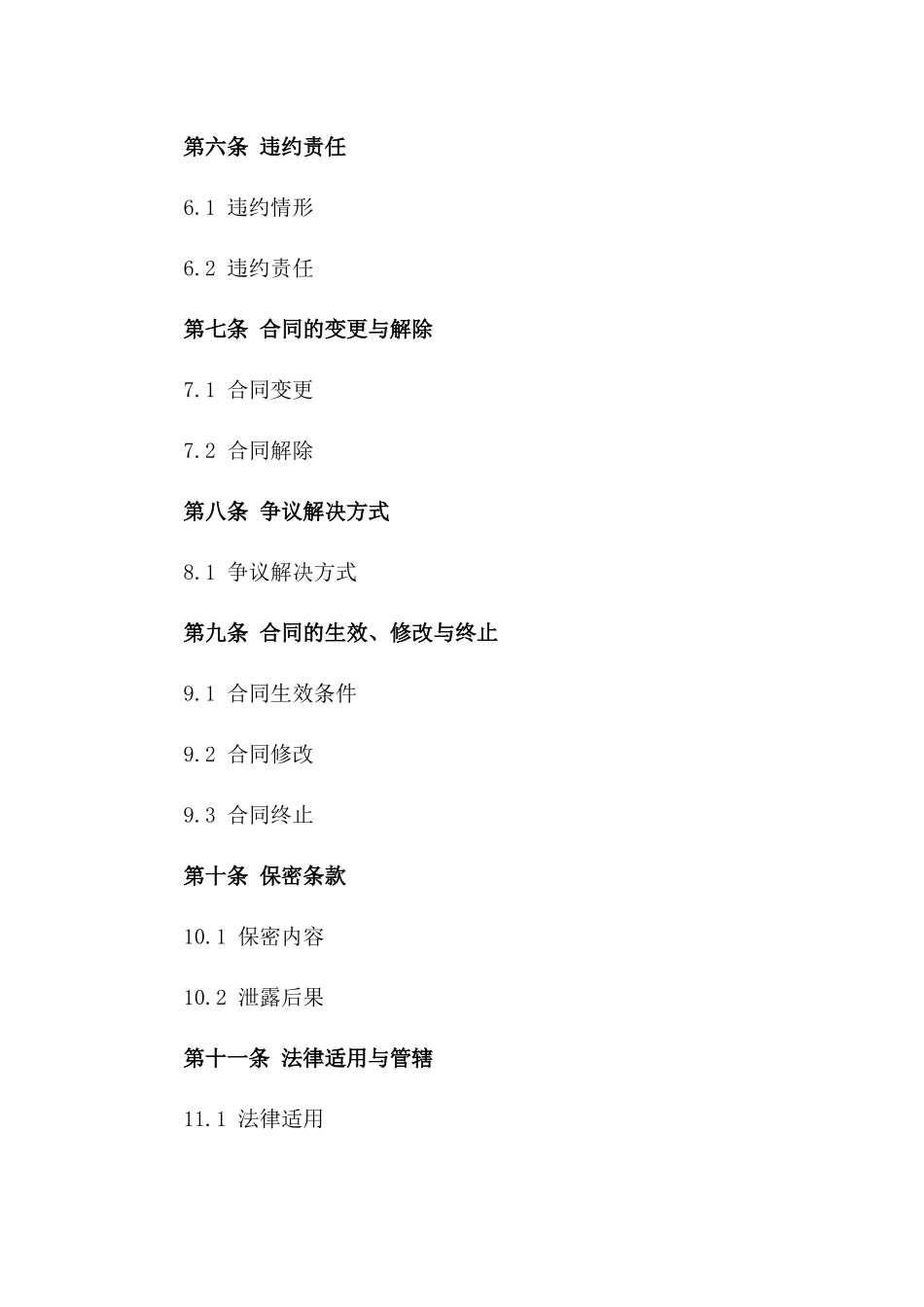 2024年个人向公司提供的借款合同样本_第3页