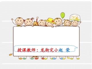 人教2011版小学数学三年级搭配的学问-(3)