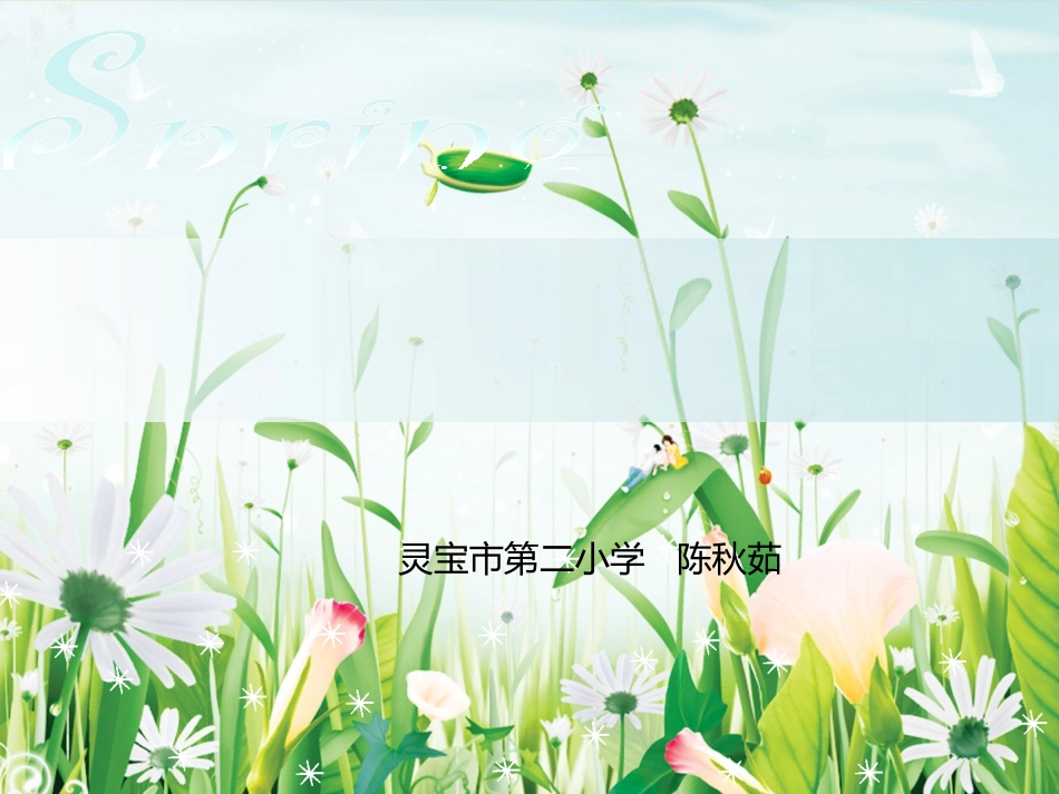 《绝句(迟日江山丽)》_第1页