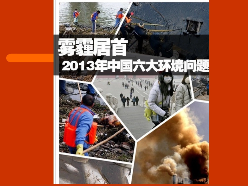 9.环保招贴设计_第2页