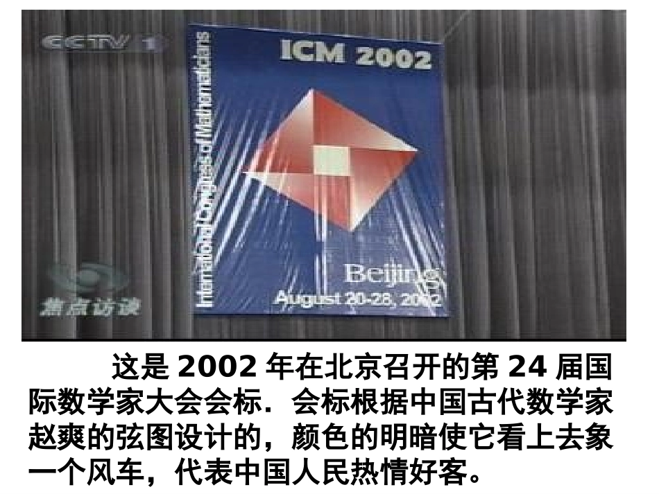 2.基本不等式-(2)_第2页