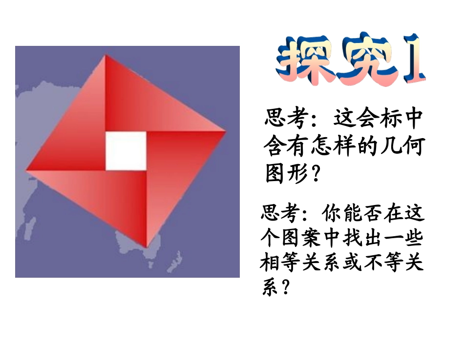 2.基本不等式-(2)_第3页
