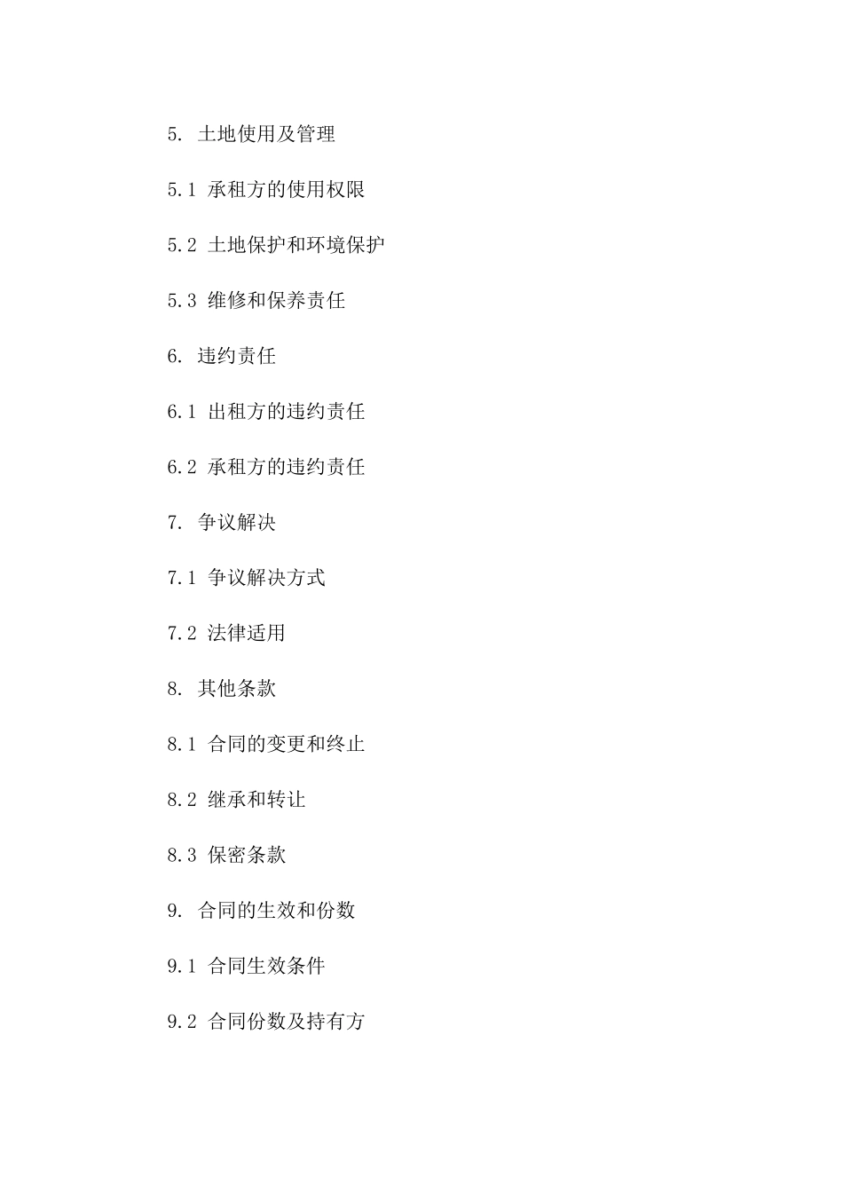 2024年个人土地租赁合同：农民适用_第3页