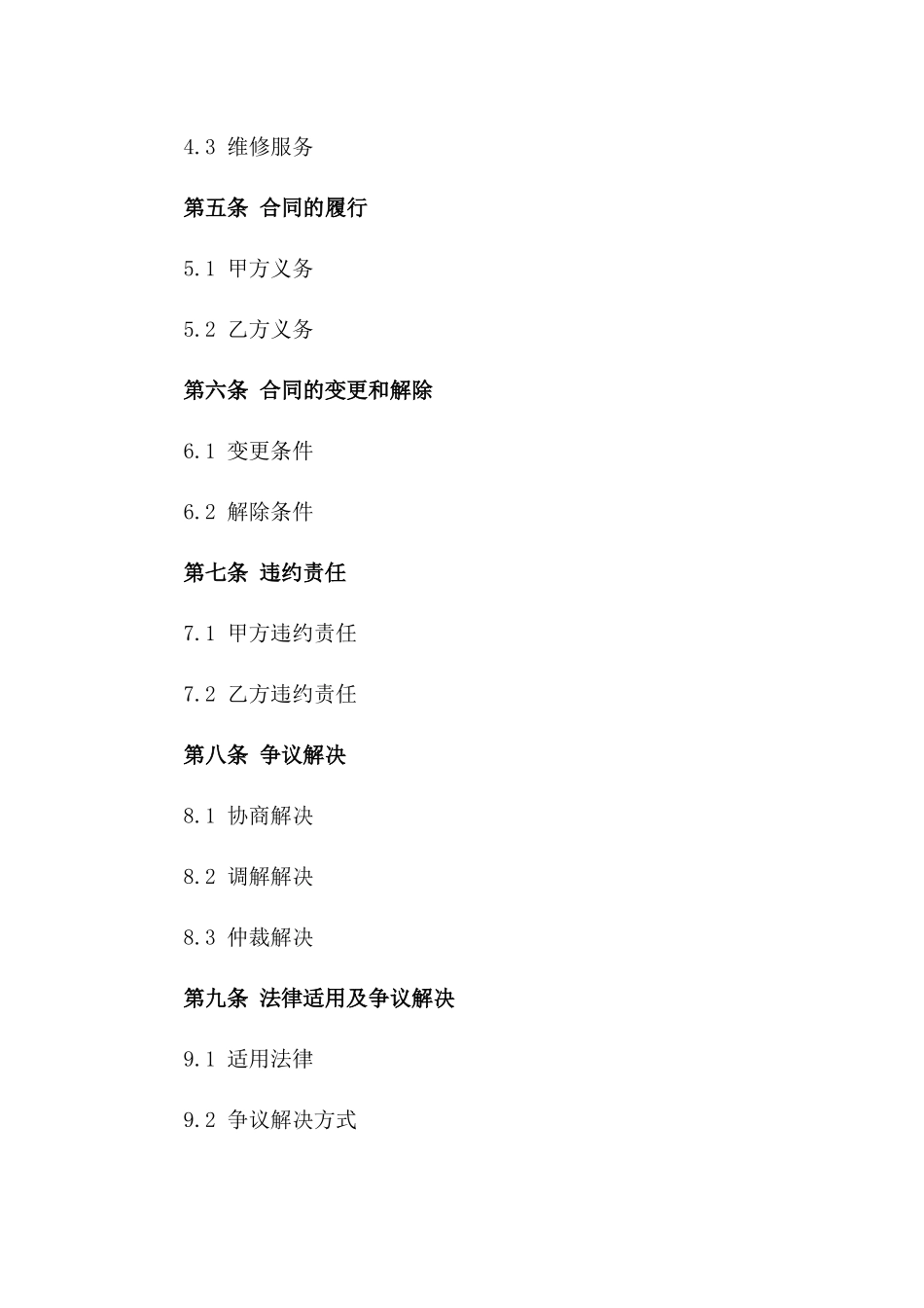 2024年个人地下室销售合同_第3页