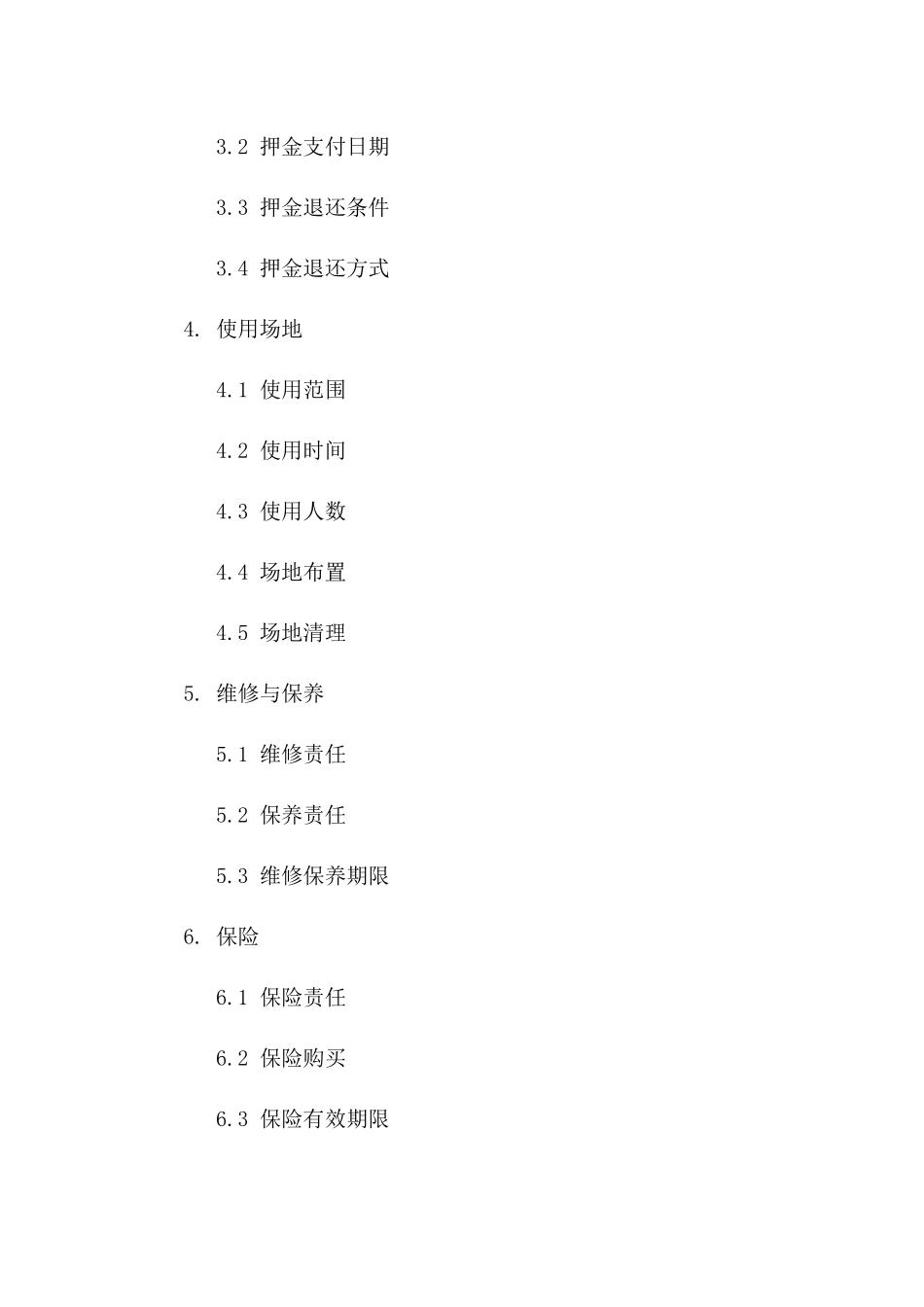 2024年个人场地租赁合同，轻松理解，简单使用_第3页