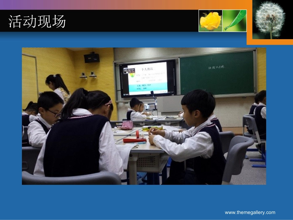 建设自己的科学课程2016.4.7(_第3页