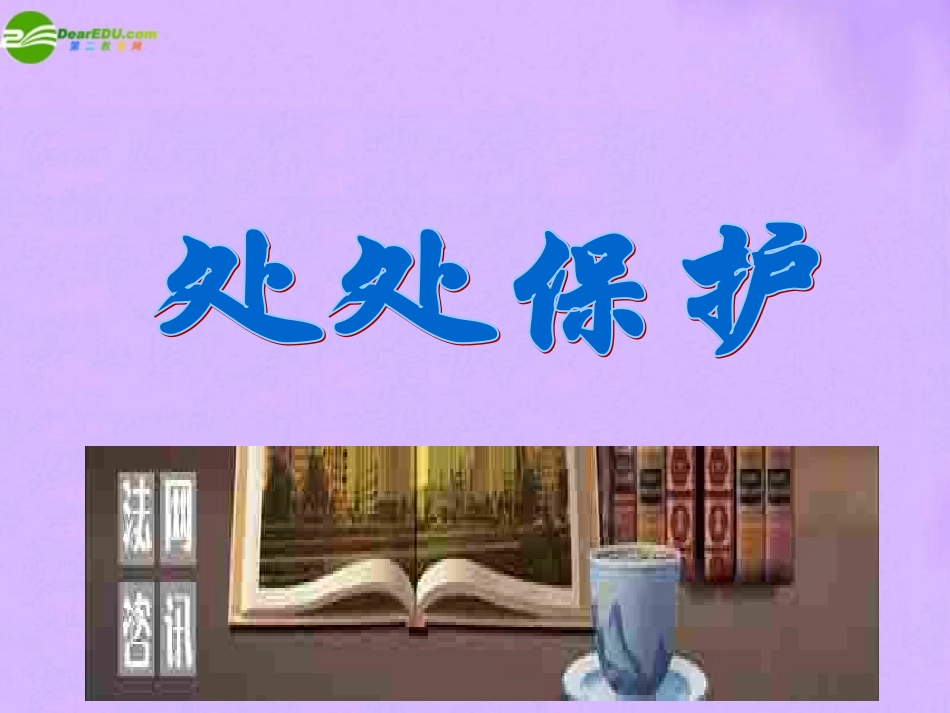 演示文稿2-(2)_第1页