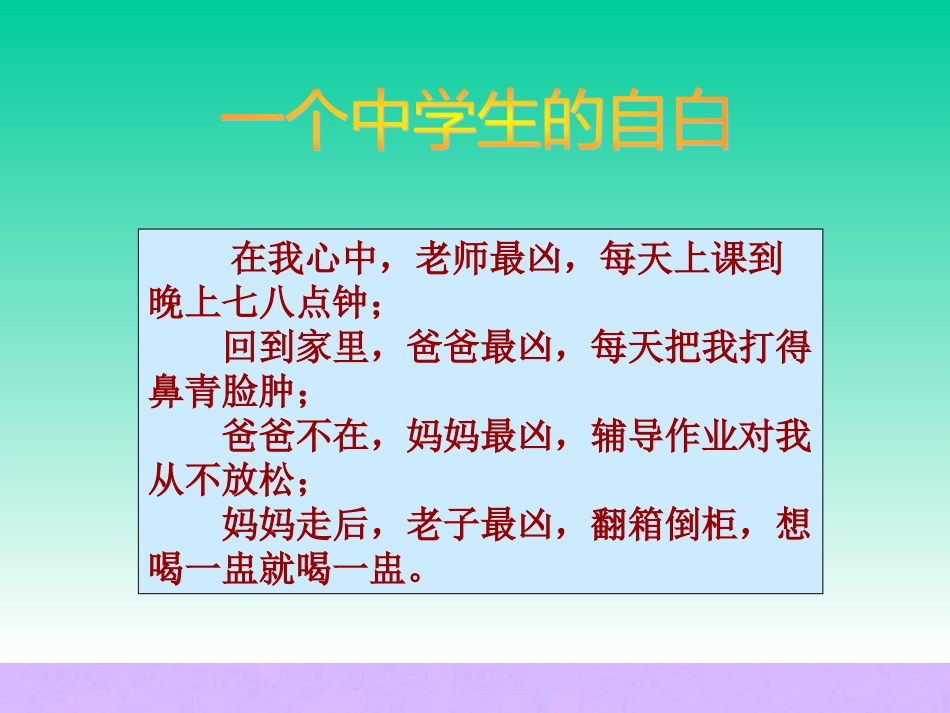 演示文稿2-(2)_第2页