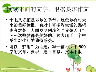 高中语文-311《渐》课件-粤教版必修2