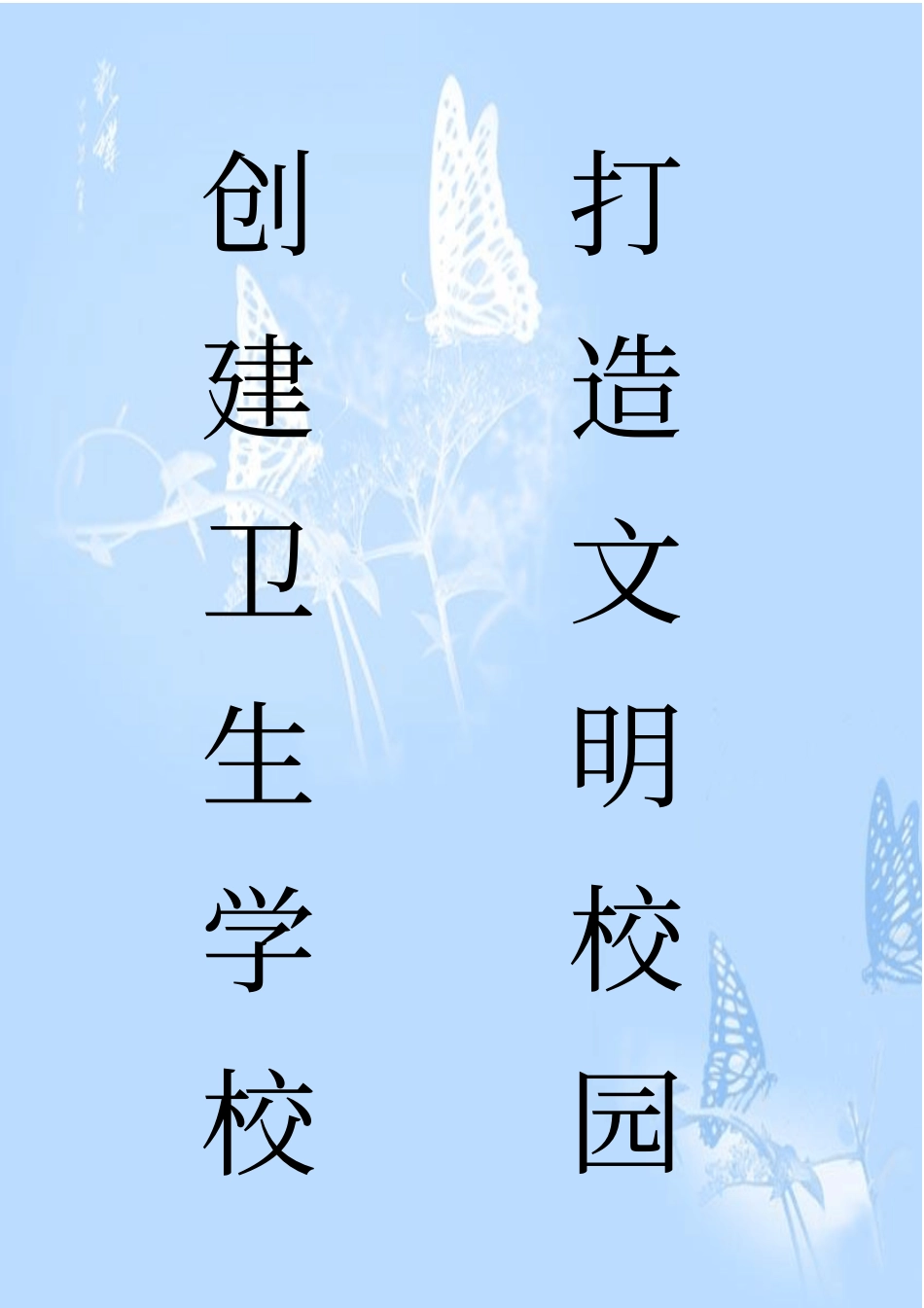 团日活动策划书模板_第2页