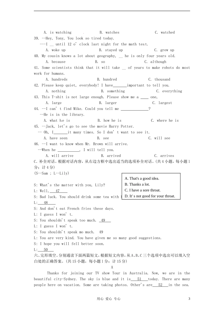 四川省成都市2012年中考英语真题试题_第3页