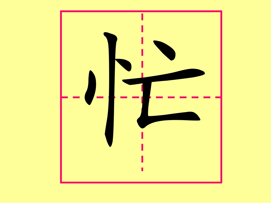 16这儿真好ppt_第2页