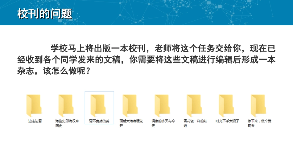 3.1.1信息加工的过程和方式_第2页