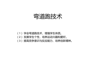 走跑跳投--田径类运动的锻炼方法