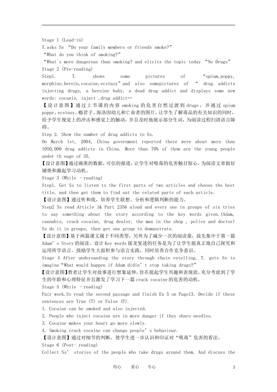 高中英语-healthy-eating说课稿-新人教版必修3_第2页