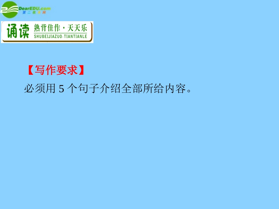 2012届高三英语一轮复习-M5-unit-15-1-Learning课件-北师大版_第3页